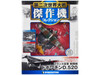 Dewoitine D 520 Fighter Aircraft French Air Force 1/72 Diecast Model DeAgostini DAWF37