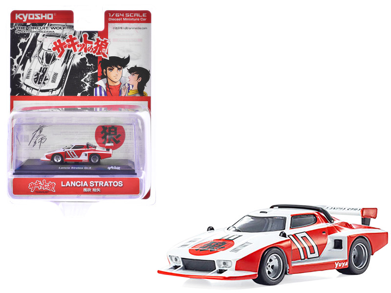 Lancia Stratos #10 White and Red The Circuit Wolf Manga 1/64 Diecast Model Car Kyosho 07009B3