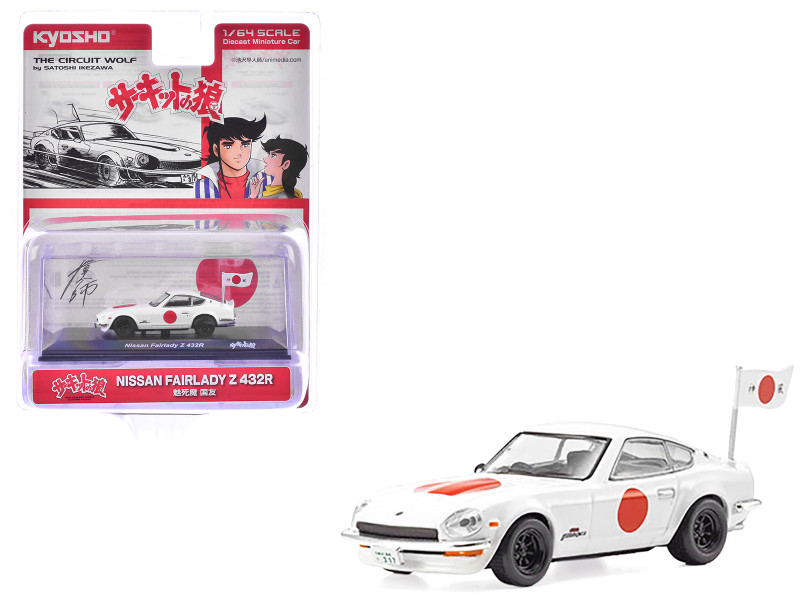 Nissan Fairlady RHD Right Hand Drive White with Red Graphics The Circuit Wolf Manga 1/64 Diecast Model Car Kyosho 07009B4