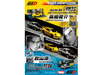 Toyota Corolla Levin AE86 RHD Right Hand Drive White with Carbon Hood Initial D 1995-2013 Manga Diorama Set Series 1/64 Diecast Model Car Hobby Japan HJDMD008A