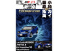Toyota MR2 SW20 RHD Right Hand Drive Blue Metallic Kai Kogashiwa VS Takumi Fujiwara - Initial D 1995-2013 Manga Diorama Set Series 1/64 Diecast Model Car Hobby Japan HJDMD009