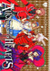 Alice in the Country of Hearts Vol. 1