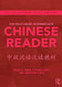 The Routledge Intermediate Chinese Reader The Routledge Intermediate Chinese Reader