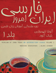 Persian of Iran Today Volume 1