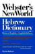 Webster's New World Hebrew Dictionary: Hebrew/English-English/Hebrew
