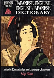 Japanese-English / English-Japanese Dictionary
