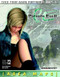 Parasite Eve II: Official Strategy Guide