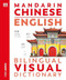 Mandarin Chinese English Bilingual Visual Dictionary