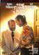 The Fisher King DVD
