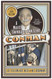 Conman: A Master Swindler s Own Story