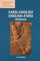 Farsi-English/English-Farsi