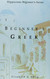 Beginner's Greek