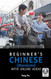 Beginners Chinese