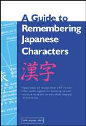 A Guide to Remembering Japanese Characters