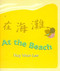At the Beach
