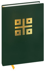 A Ritual for Laypersons