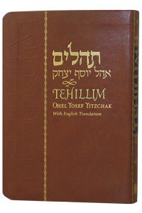 Tehillim with English - Flexi