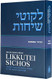 Commentary & Views On Weekly Torah Portion By Lubavitcher Rebbe