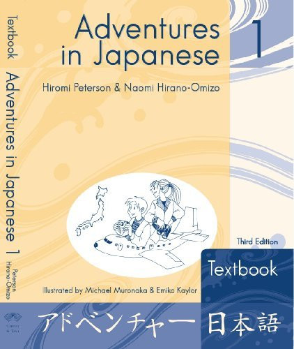 Adventures In Japanese 1 Textbook