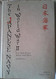 The Japanese Navy in World War II