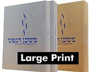 Mishkan HaNefesh