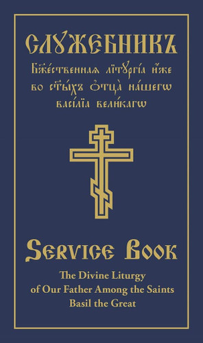 The Divine Liturgy of Our Father Among the Saints Basil the