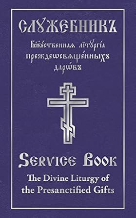 The Divine Liturgy of the Presanctified Gifts of Our Father