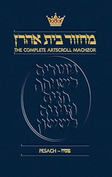 The Complete ArtScroll Machzor Pesach Nusach Ashkenaz
