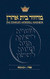 The Complete ArtScroll Machzor Pesach Nusach Ashkenaz The Complete ArtScroll Machzor Pesach Nusach Ashkenaz