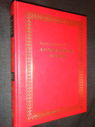Research in Principles of Life