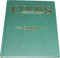 Cook's Illustrated 2004 Annual