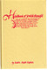 The Handbook of Jewish Thought