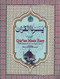 Quran Made Easy with Tajweed Yassarnal Qur'an