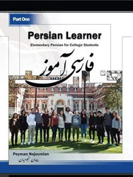 Persian Learner Part One: Elementary Persian for College Students