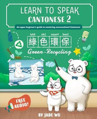 Learn to Speak Cantonese 2