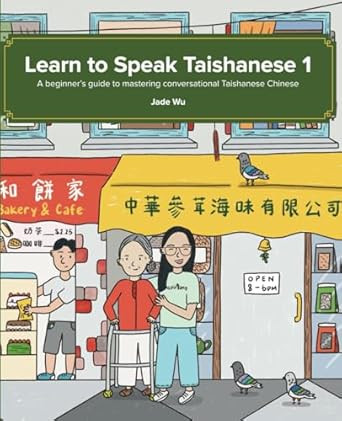 Learn to Speak Taishanese 1