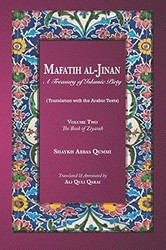Mafatih al-Jinan: A Treasury of Islamic Piety