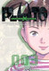 Pluto: Urasawa x Tezuka Vol. 3 (3)
