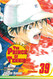 The Prince of Tennis Vol. 39 (39)