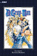 D.Gray-man (3-in-1 Edition) Vol. 3: Includes vols. 7 8 & 9 (3)