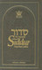 The Expanded Artscroll Siddur ; Wasserman Edition