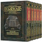 Kleinman Edition Midrash Rabbah Compact Size
