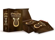 Tehillim Mechulak - Tehillas Leah Sarah Edition