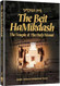 The Beit HaMikdash - Compact Size