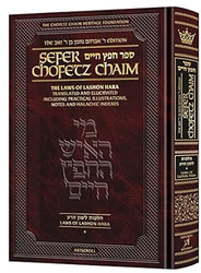 Sefer Chofetz Chaim Student Size The Laws of Lashon Hara