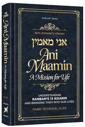 Ani Maamin Personal Size