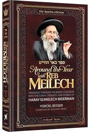 Around The Year With Reb Meilech