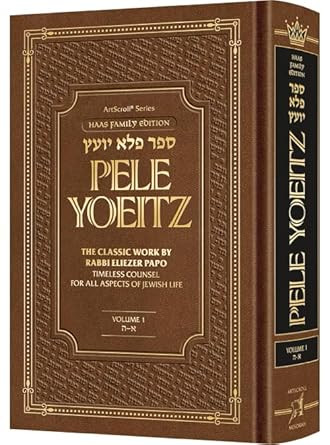 Pele Yoeitz volume 1 - Haas Family Edition The Classic Work by