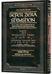 Zera Shimshon on Megillas Esther- Haas Family Edition