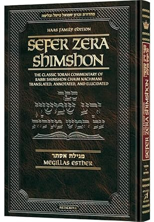 Zera Shimshon on Megillas Esther- Haas Family Edition